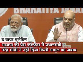 In First Press Conference, PM Narendra Modi avoids Questions