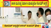 BJP President Nalin Kumar Kateel Visits Covid Care Hospital Being Constructed By Munirathna