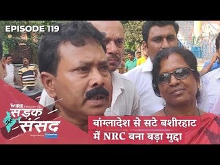 As BJP Pushes NRC Agenda, It's Communalism vs Welfare in Bengal's Basirhat #LokSabhaElections2019