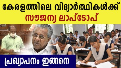 10 crores for setting up online learning system. 2 lakh laptops for students