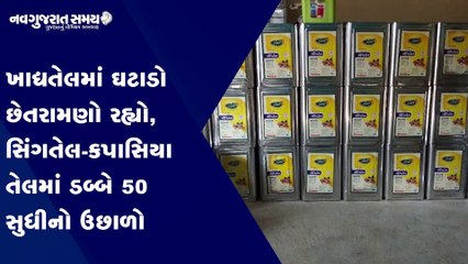 Navgujarat Samay News Fatafat on 4th june 2021, Afternoon Update