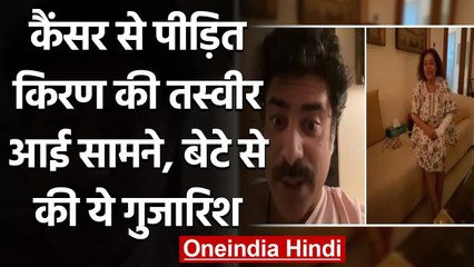 Kirron Kher की Cancer से पीड़ित होने बाद Photo आई सामने, Sikandar से की ये गुजारिश | वनइंडिया हिंदी