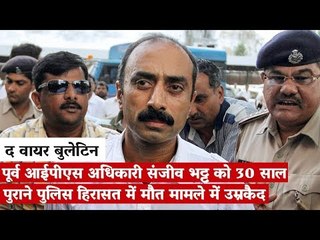 IPS Officer Who Questioned Modi's Role in Gujarat Riots Gets Life in 30-Year-Old Case