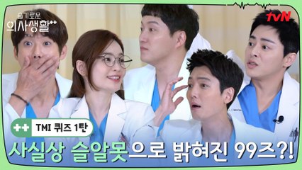 [TMI 퀴즈] 슬잘알 99즈, 사실은 슬알못이었다..? 땡!이 난무한 퀴즈 1탄★