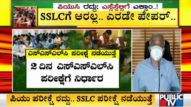 2nd PUC Exam Cancelled; SSLC Exam To Be Held In July: Education Minister Suresh Kumar