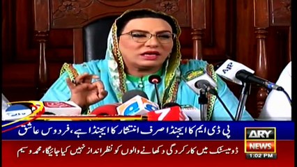 ARYNews Headlines | 1 PM | 4th June 2021