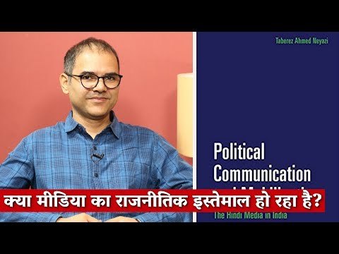 Has Media Become a Tool of Political Mobilisation?