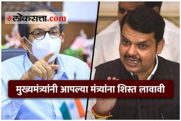 मंत्र्यांनी धोरणात्मक निर्णय विचार करुन जाहीर करावेत- देवेंद्र फडणवीस