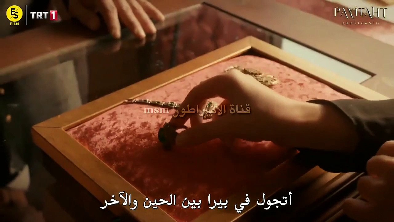 مسلسل السلطان عبدالحميد الموسم الخامس الحلقة 129 مترجمة  للعربية (2)