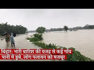 बिहार में बाढ़ से करीब 32 लोगों की मौत, 18 लाख लोग प्रभावित