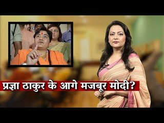 Why Can't Modi Control Pragya Thakur?
