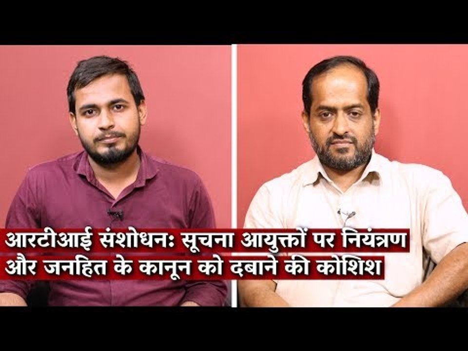 'RTI Amendments are an Attempt to Control, Weaken Information Commissioners'