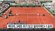 [테니스] '페·나·조' 순항…권순우, 16강 도전