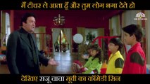 Teacher Comedy Scene | Raju Chacha (2000) |  Ajay Devgn |  Rishi Kapoor | Kajol |  Tiku Talsania | Smita Jaykar | Johnny Lever | Bollywood Movie Scene |