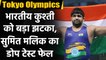 Tokyo Olympics: Sumit Malik failed dope test, Big blow to Wrestling Federation | वनइंडिया हिंदी