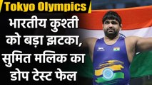 Tokyo Olympics: Sumit Malik failed dope test, Big blow to Wrestling Federation | वनइंडिया हिंदी