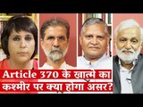 Media Bol, EP 110:Article 370: How Will its Abrogation Impact Kashmir?