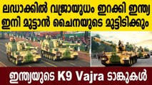 Indian Army deployed K-9 vajra howitzer to counter China aggression