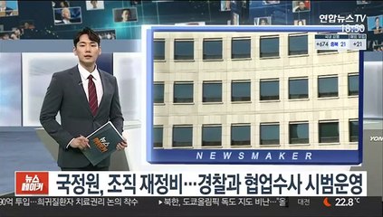 문대통령, 국정원 방문…"국민 정보기관 됐다"
