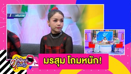 “เจนนี่ รัชนก” อยากพักแต่ชาวเน็ตไม่ให้พัก มรสุมซัด ต่อเนื่องl ตกมันส์บันเทิง 4 มิ.ย.64
