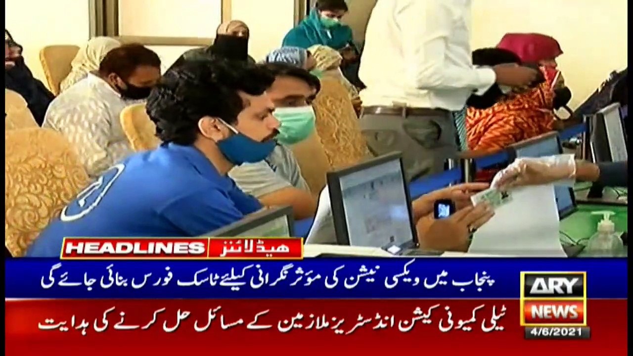 ARYNews Headlines | 3 PM | 4th June 2021