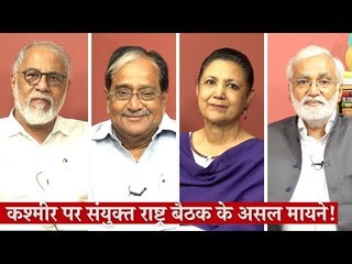 Media Bol, EP 112:What Did UNSC Say on Kashmir and Article 370 Removal?