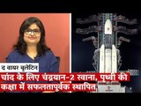 द वायर बुलेटिन: चांद के लिए चंद्रयान-2 रवाना, पृथ्वी की कक्षा में सफलतापूर्वक स्थापित