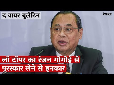 Law Topper Skips Convocation to Protest CJI Gogoi's Handling of Sexual Harassment Charges