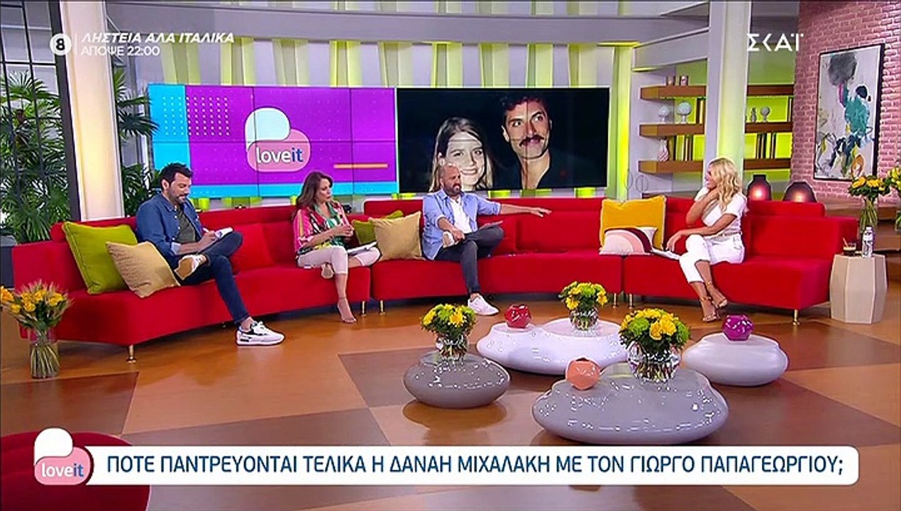 Μαλέσκου: «Μου είπαν γνωστοί μου από τη Σύρο ότι σήμερα παντρεύεται η Δανάη Μιχαλάκη»