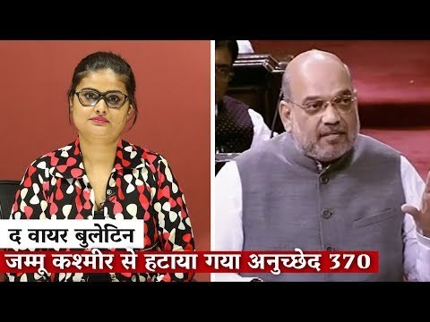 The Wire Bulletin: Jammu and Kashmir's Special Status Revoked