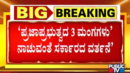 ಸರ್ಕಾರ ಬಹಿರಂಗ ಸಂಘರ್ಷಕ್ಕೆ ಬ್ರೇಕ್ ಹಾಕಲಿ: ಸರ್ಕಾರದ ವಿರುದ್ಧ ಹೆಚ್ಡಿಕೆ ಕಿಡಿ | HD Kumaraswamy