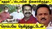 திடீர் சந்திப்பு ஏன் ? CM MK Stalin-ஐ சந்தித்த Seeman மற்றும் Bharathiraja | Oneindia Tamil