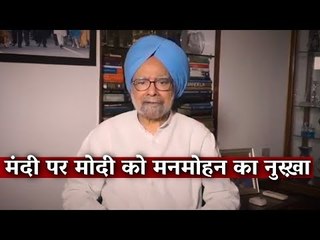 'Modi's Mismanagement Has Slowed the Economy Down': Manmohan Singh