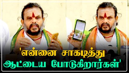 'Corona-வால் இறந்து விட்டேனா?' உயிருடன் வந்து புகார் கொடுத்த Mangalanatha Gurukkal | Oneindia Tamil