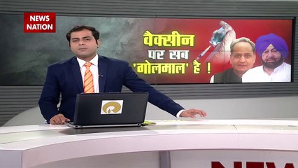 Punjab: Control of vaccine is not in the hands of Health Minister