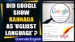 Google issues apology after search shows Kannada as 'ugliest language in India'| Oneindia News