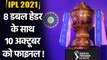 BCCI to organise eight double header in new schedule of IPL 2021| Oneindia Sports