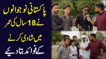 Pakistani nojwano ne 18 saal ki umar mei shadi karnay k fawaid bata diye