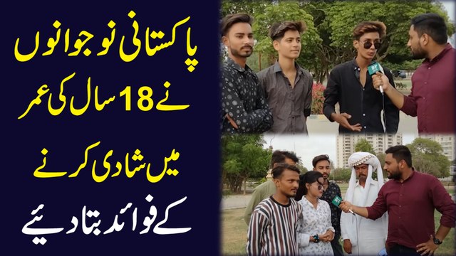 Pakistani nojwano ne 18 saal ki umar mei shadi karnay k fawaid bata diye