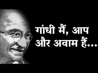 Special On Mahatma Gandhi's 150th Birth Anniversary
