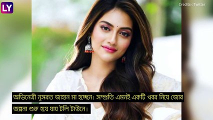 Nusrat Jahan মা হচ্ছেন শিগগিরই, খবরে জল্পনা