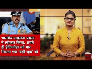 IAF Confirms Budgam Chopper Crash Was Caused by 'Friendly Fire'