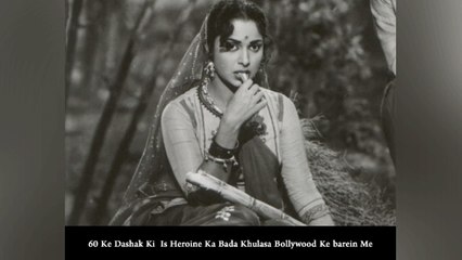 60 Ke Dashak Ki  Is Heroine Ka Bada Khulasa Bollywood Ke barein Me