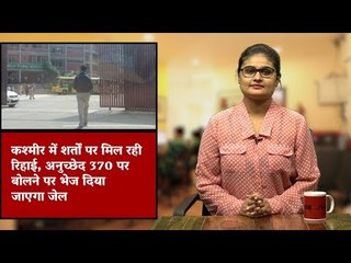 In Kashmir, Freedom at a Price: Go Back to Jail if You Speak or Comment on Article 370