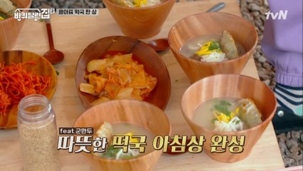 세상에 소녀시대 윤아가 끓였어~떡국을~지단도~♬
