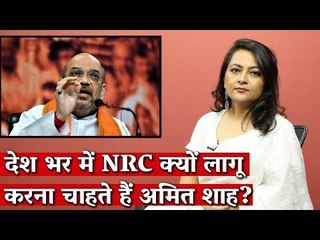 What's Behind Amit Shah's plan for an all-India NRC?