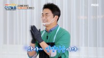 [HOT] Second challenger, Taesung Choi!, 볼빨간 신선놀음 210604