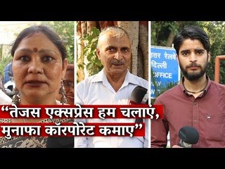 Employees Protest Against Privatisation In The Railways