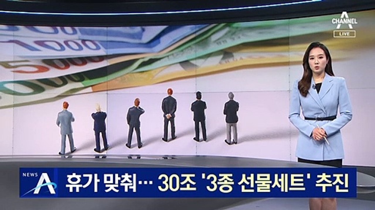 여름 휴가철 맞춰…與, 30조 ‘3종 선물세트’ 추진