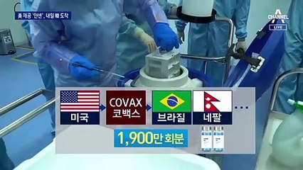 얀센 100만 명분 미국서 출발…추가 공급 가능성은?